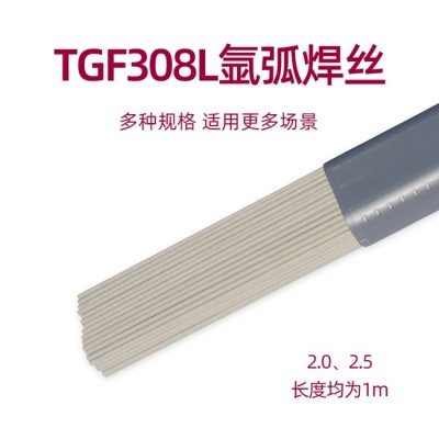 TGF308L免充氩焊丝ER308L药皮焊丝