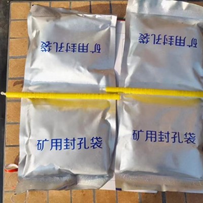 410g矿用瓦斯封孔袋四一零宽一六来长三七 单位厘米要牢记