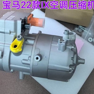宝马22款IX空调压缩机 鼓风机 冷凝器 方向机