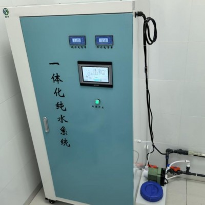 一体化纯水系统 集成式设计 各种配件齐全