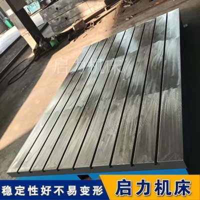T型槽铸铁平台，平面度0.02mm，满足精密测量需求