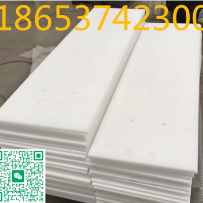 皮带机导料槽滑条，600万/900万分子量聚乙烯缓冲条