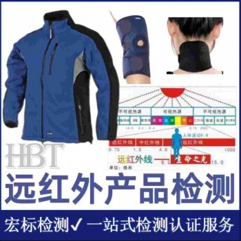 硅胶手环红外线波长范围法向发射率检测