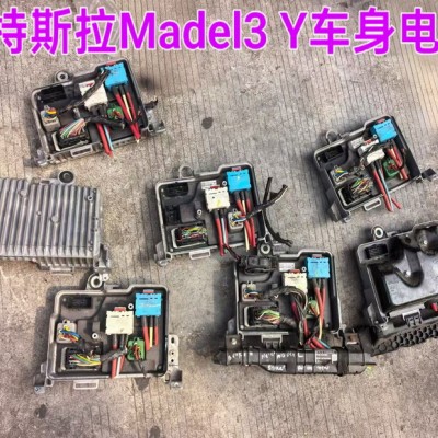 特斯拉Madel3 Y车身电脑 气囊模块 升降器 空调面板