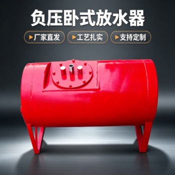 瓦斯抽采系统配套产品解析：负压卧式排渣放水器的应用要点