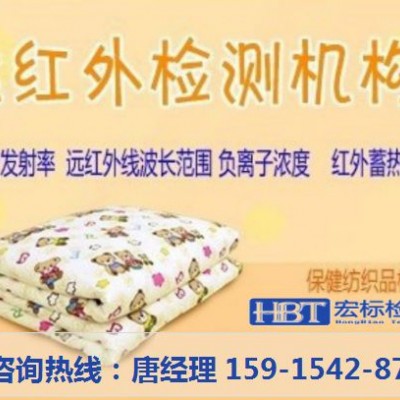 专业 远红外产品检测 宏标检测