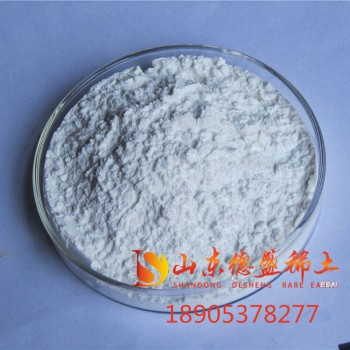氧化镧工业级CAS NO. :1312-81-8
