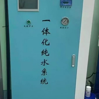 纯水机 无菌水机设备 可定制