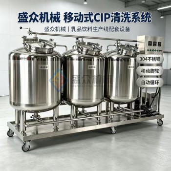 CIP清洗机厂家 饮品管道清洗设备 可移动式清洗罐