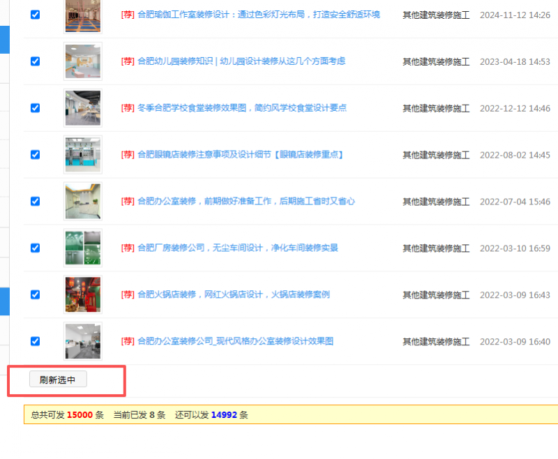 QQ截图20151012091852